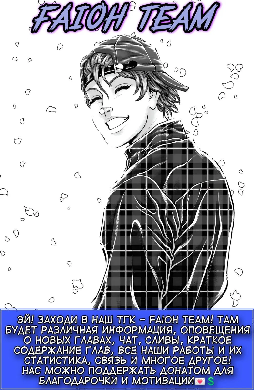 Манга Парк развлечений: История Баки - Глава 42 Страница 37