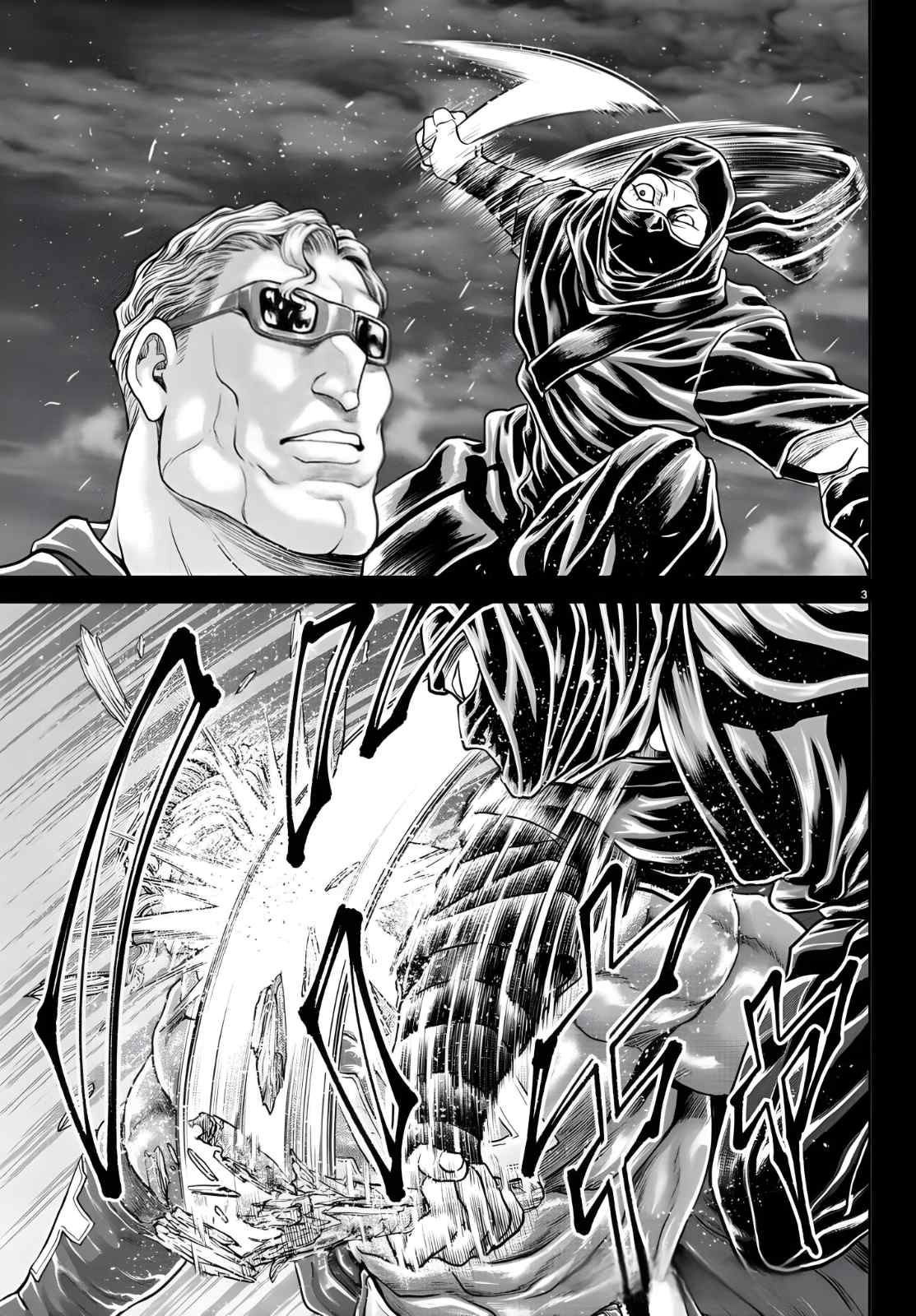 Манга Парк развлечений: История Баки - Глава 42 Страница 4