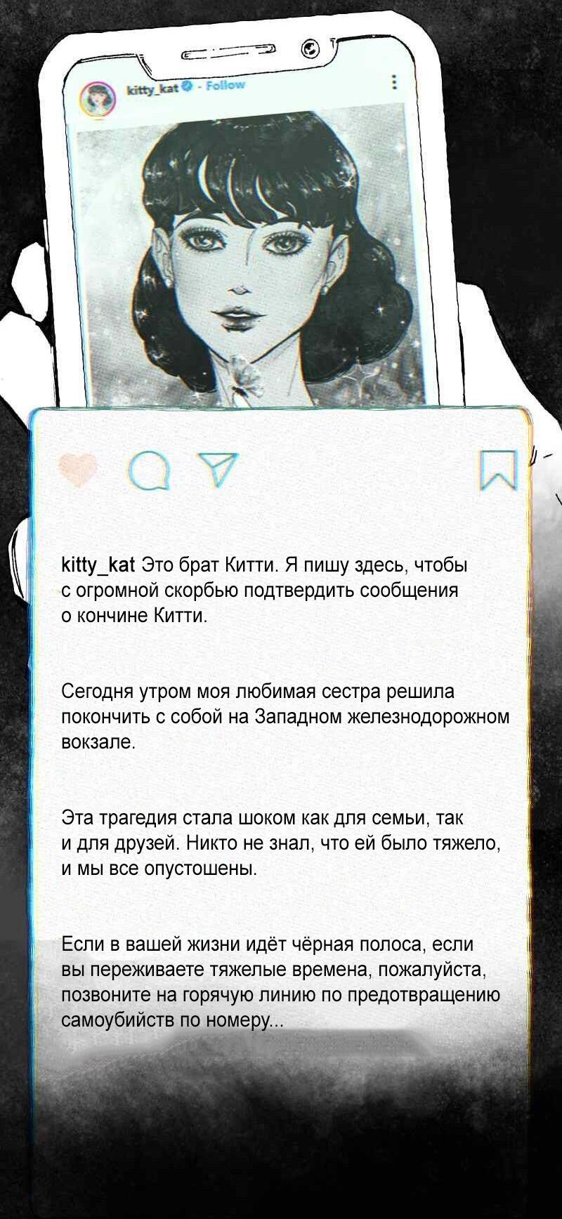 Манга Истории о жутком - Глава 126 Страница 14