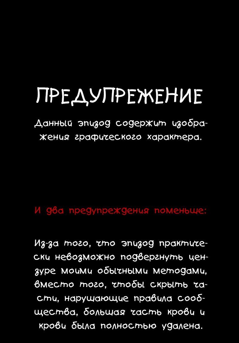 Манга Истории о жутком - Глава 78 Страница 1