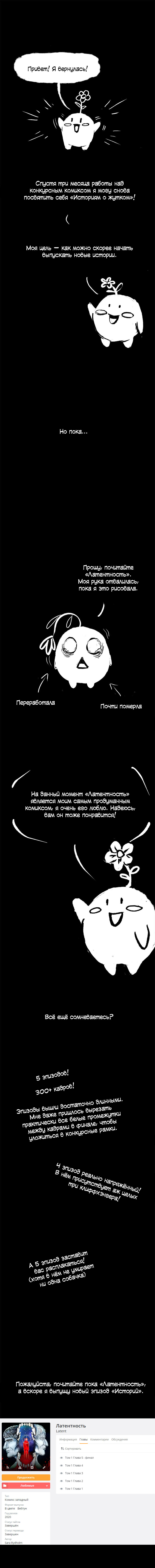 Манга Истории о жутком - Глава 45 Страница 2