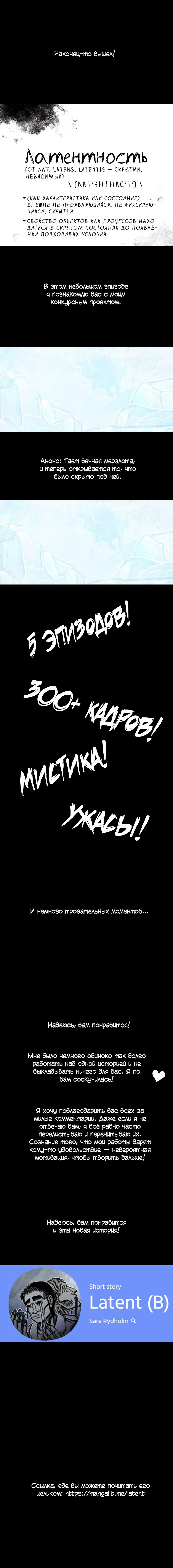 Манга Истории о жутком - Глава 45 Страница 1