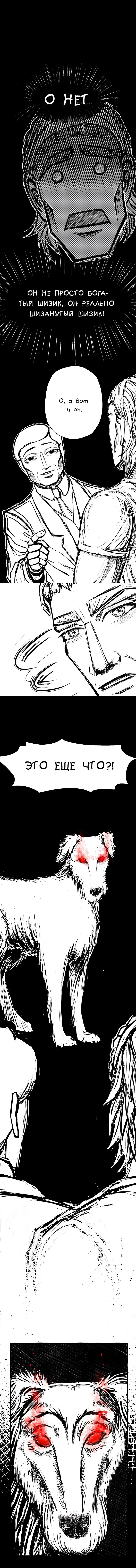 Манга Истории о жутком - Глава 42 Страница 4