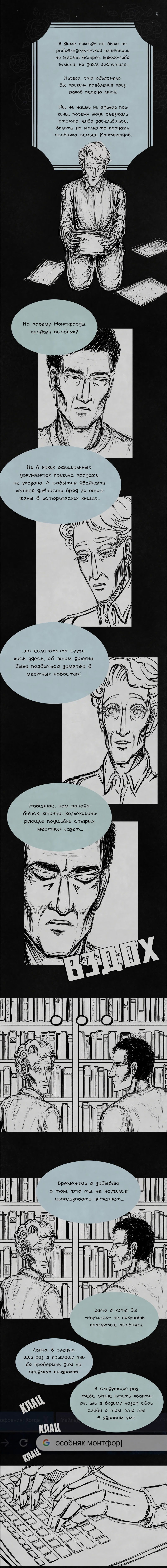 Манга Истории о жутком - Глава 35 Страница 2