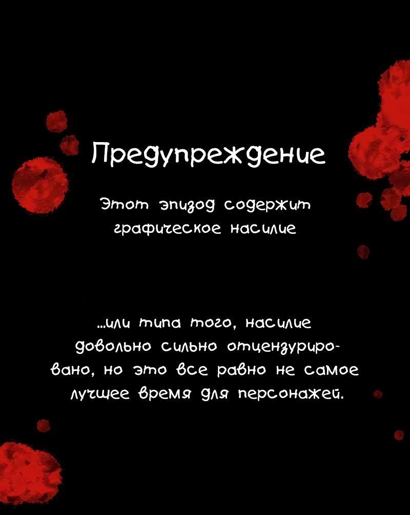 Манга Истории о жутком - Глава 92 Страница 1