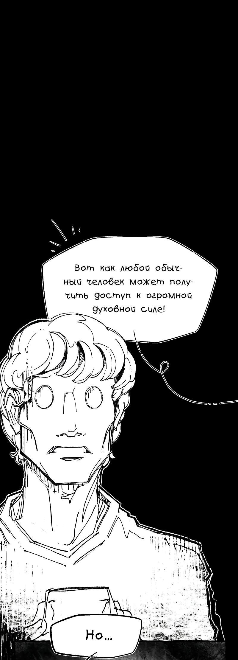 Манга Истории о жутком - Глава 107 Страница 24
