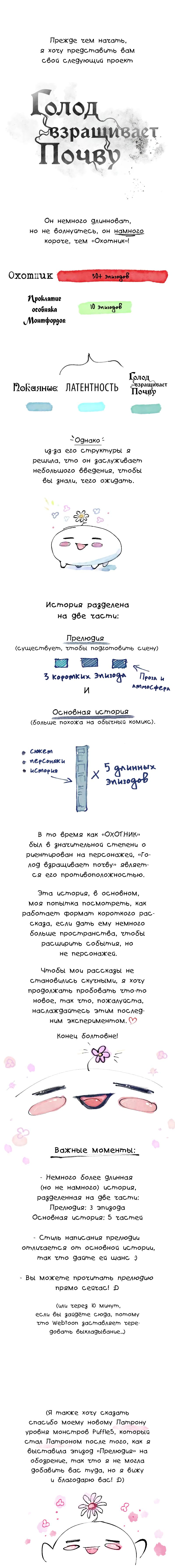 Манга Истории о жутком - Глава 111 Страница 1