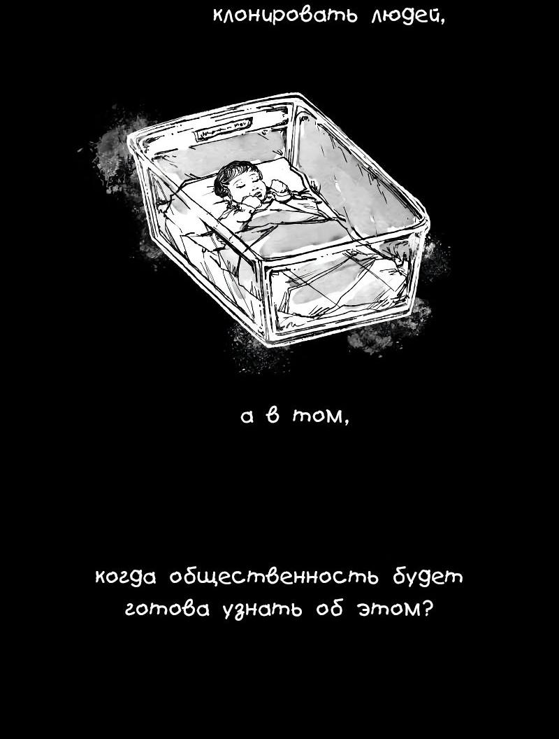 Манга Истории о жутком - Глава 110 Страница 7