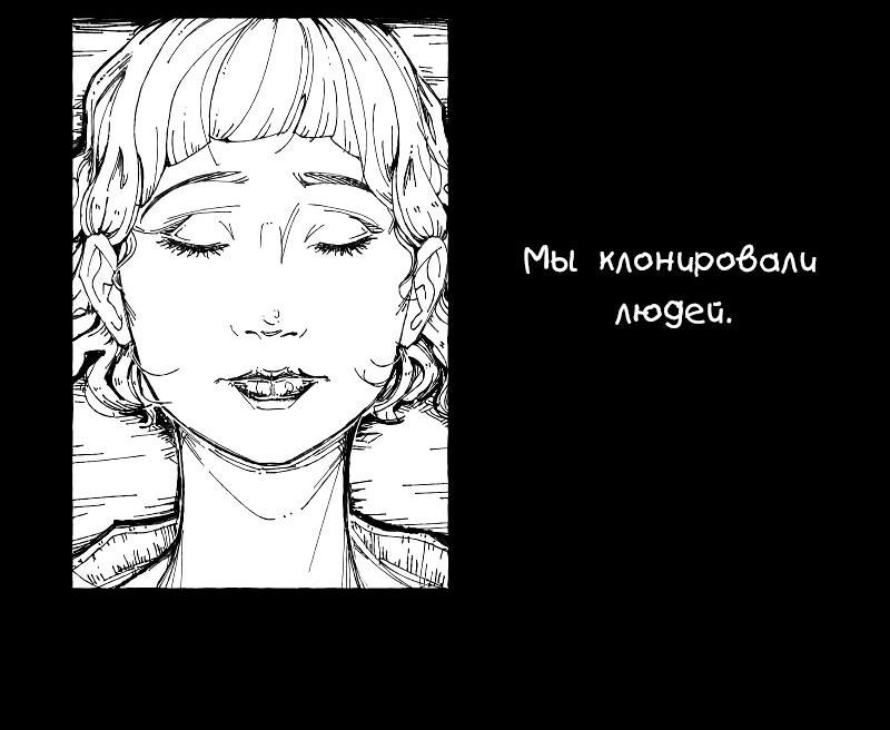 Манга Истории о жутком - Глава 110 Страница 9