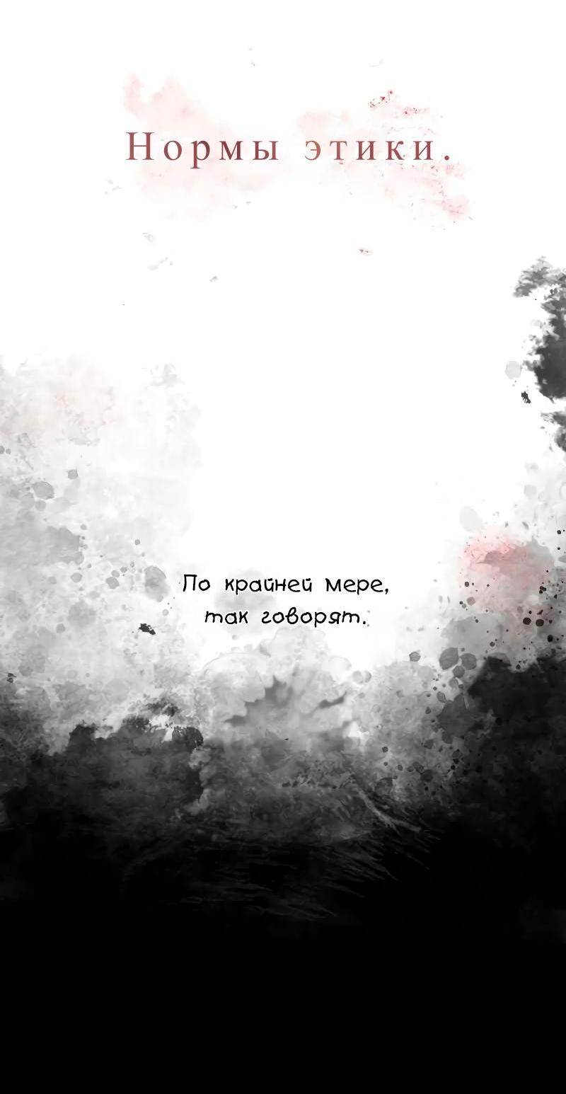 Манга Истории о жутком - Глава 110 Страница 5
