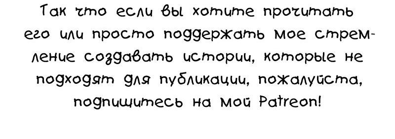 Манга Истории о жутком - Глава 110 Страница 20