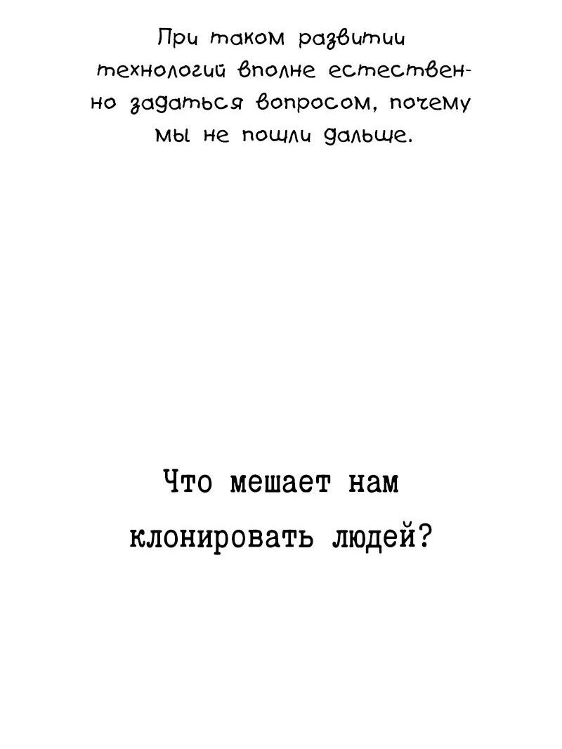 Манга Истории о жутком - Глава 110 Страница 4