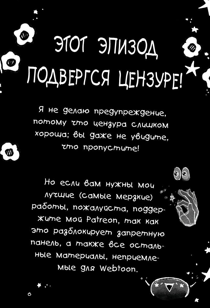 Манга Истории о жутком - Глава 109 Страница 1
