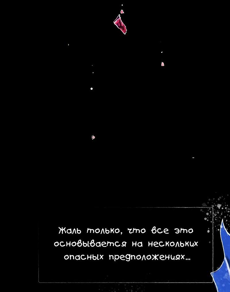 Манга Истории о жутком - Глава 109 Страница 13