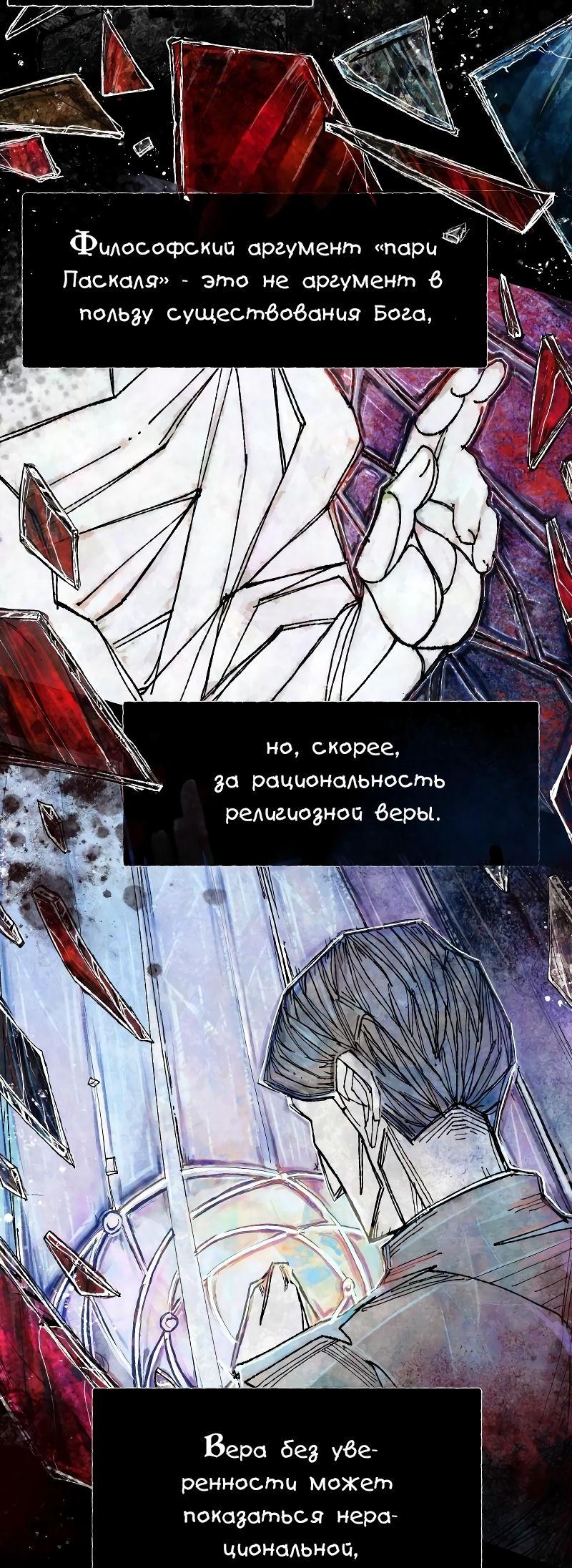 Манга Истории о жутком - Глава 109 Страница 3