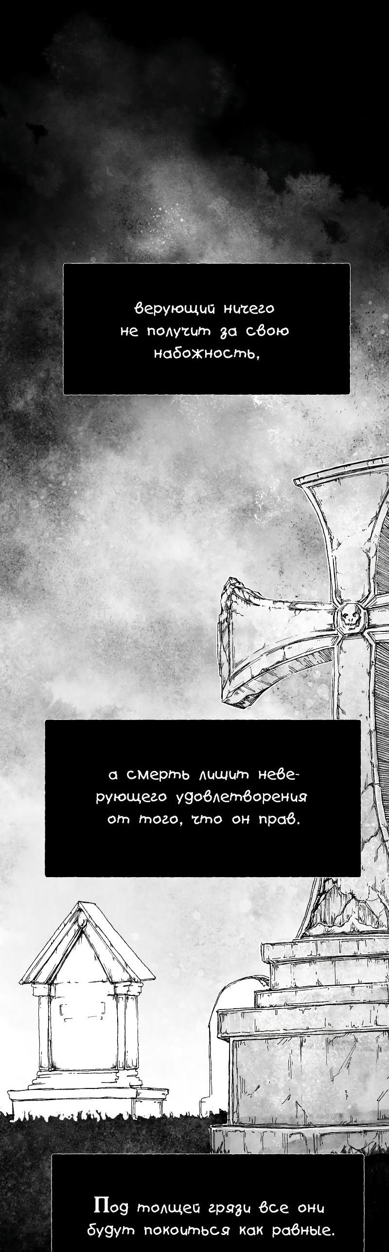 Манга Истории о жутком - Глава 109 Страница 6