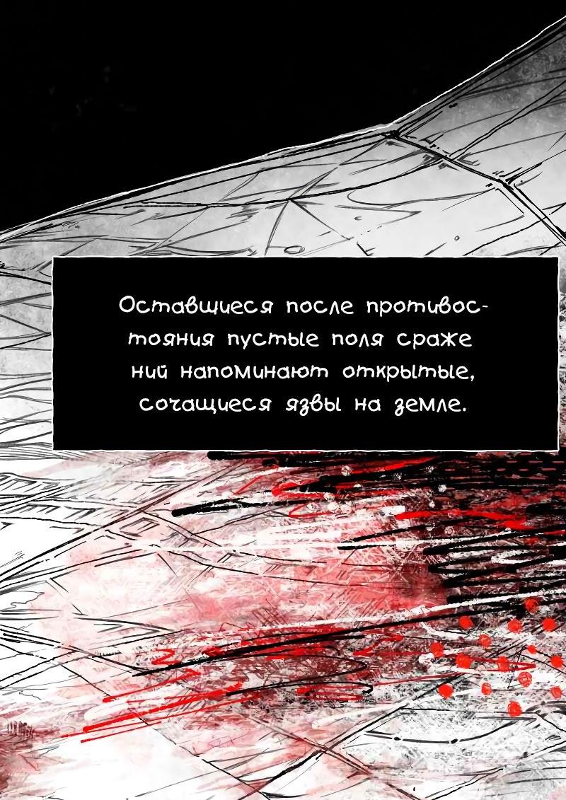 Манга Истории о жутком - Глава 114 Страница 4
