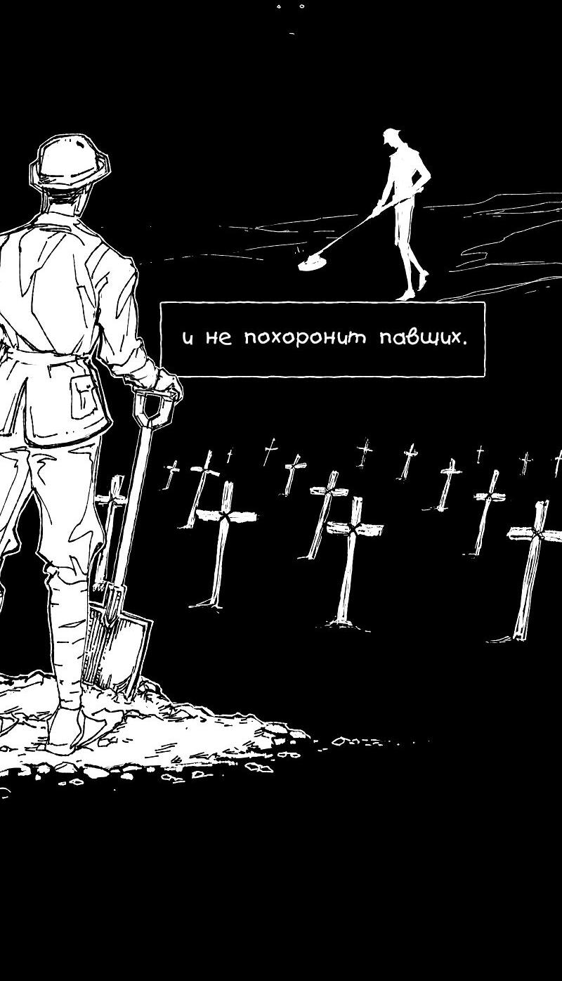 Манга Истории о жутком - Глава 113 Страница 5