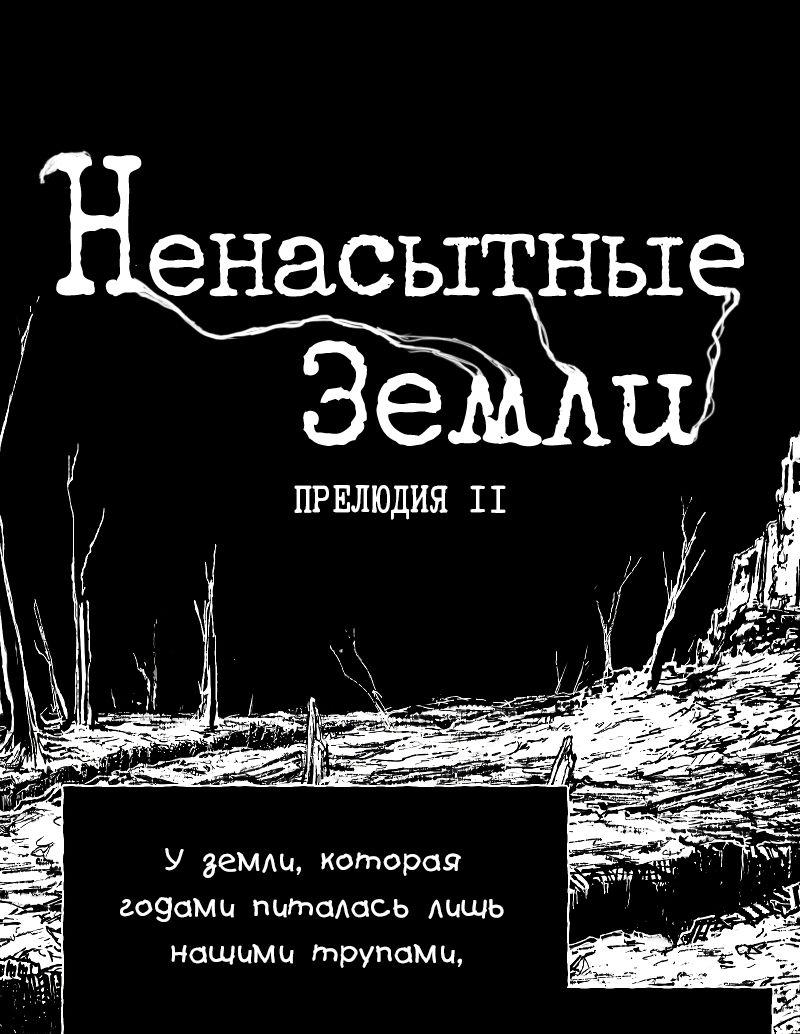 Манга Истории о жутком - Глава 113 Страница 1