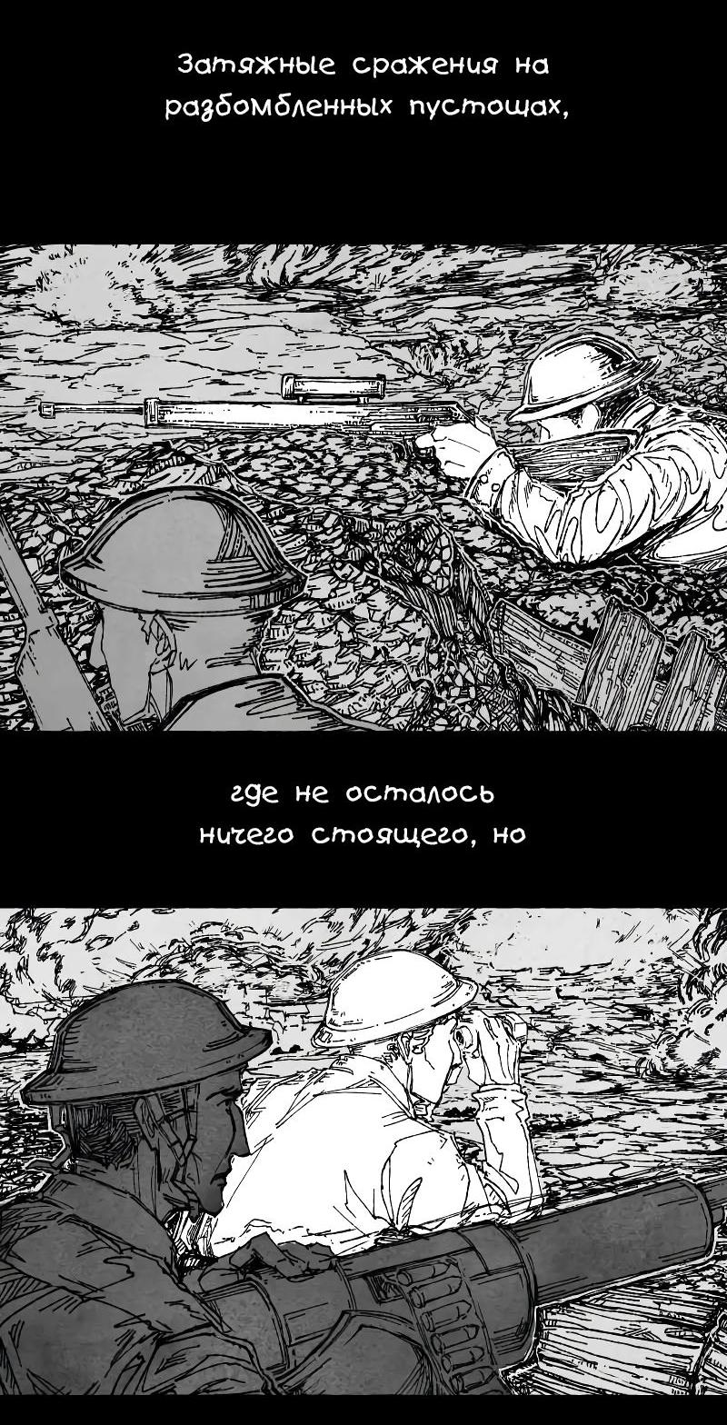 Манга Истории о жутком - Глава 112 Страница 2
