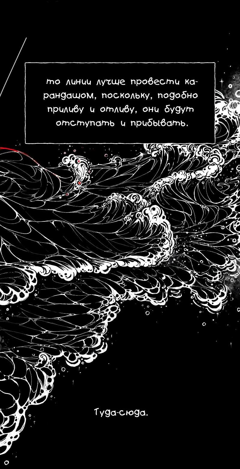 Манга Истории о жутком - Глава 112 Страница 5