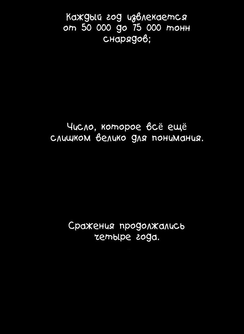 Манга Истории о жутком - Глава 119 Страница 32