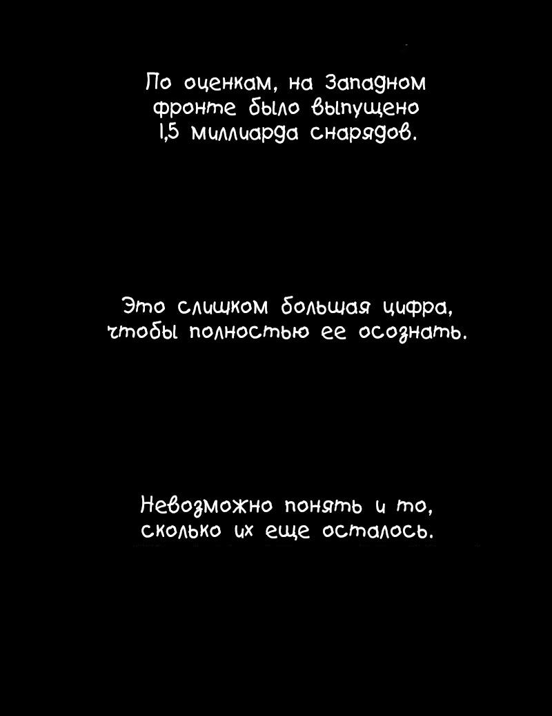 Манга Истории о жутком - Глава 119 Страница 31