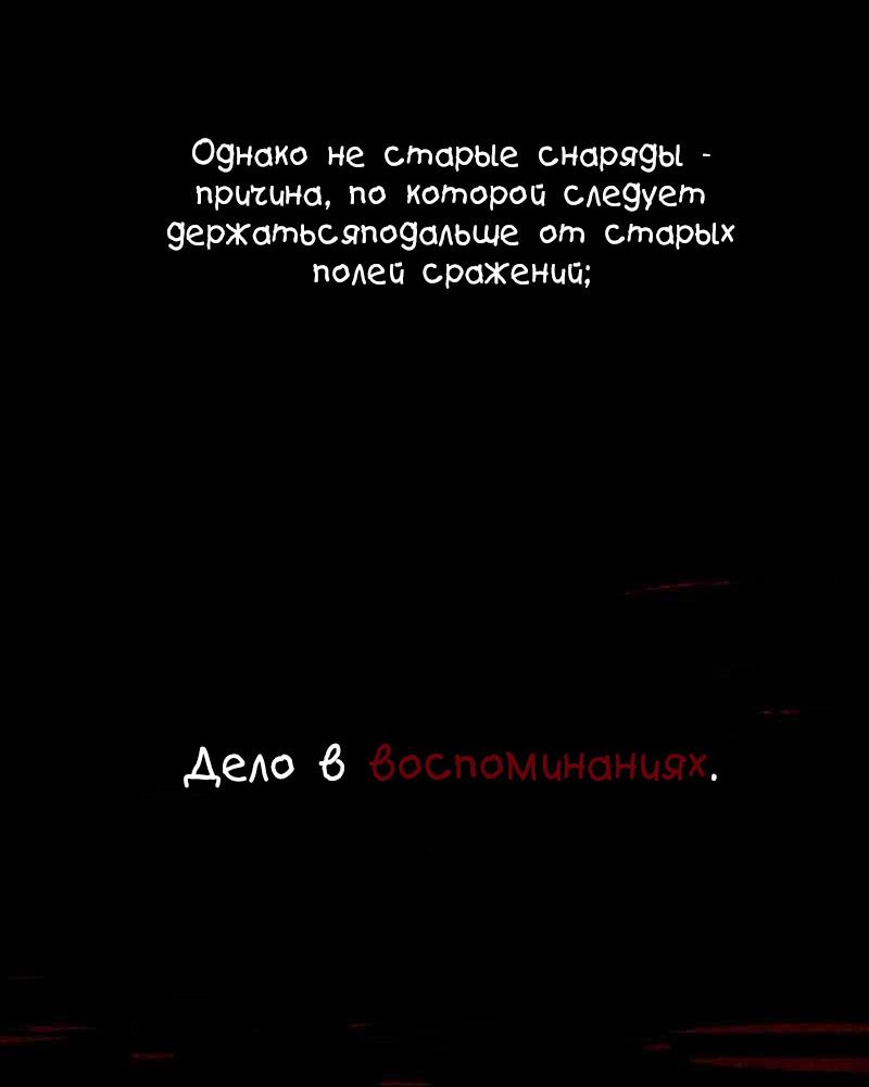 Манга Истории о жутком - Глава 119 Страница 34
