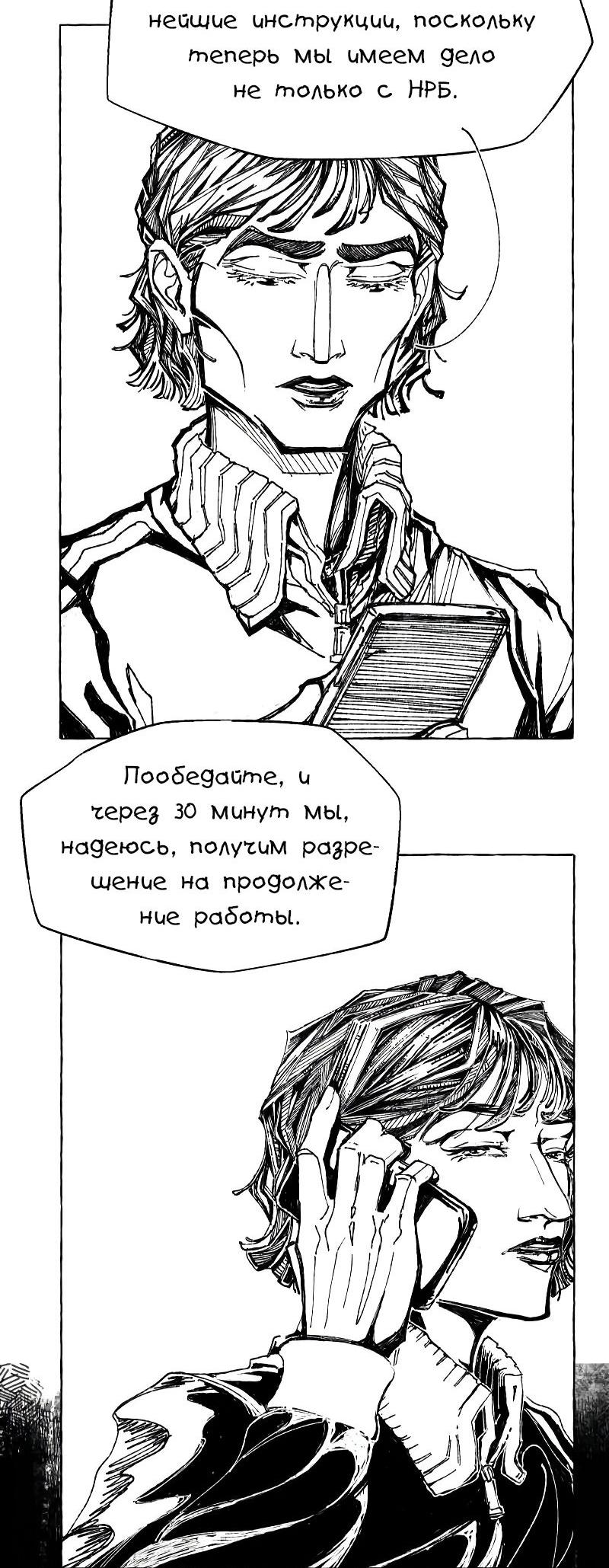 Манга Истории о жутком - Глава 118 Страница 12