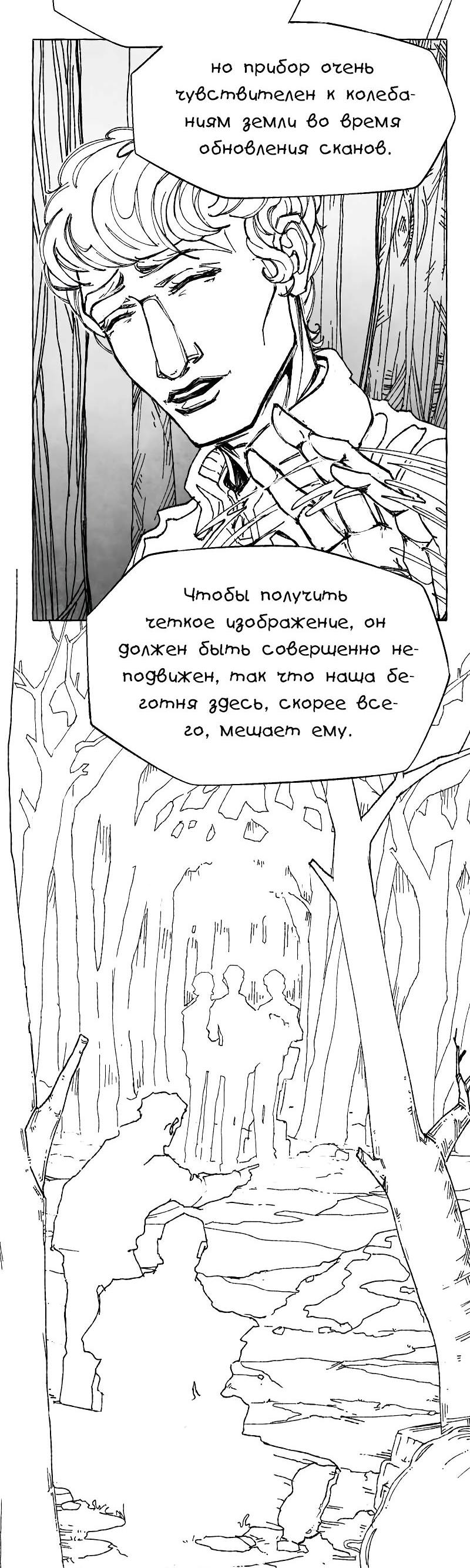 Манга Истории о жутком - Глава 118 Страница 10