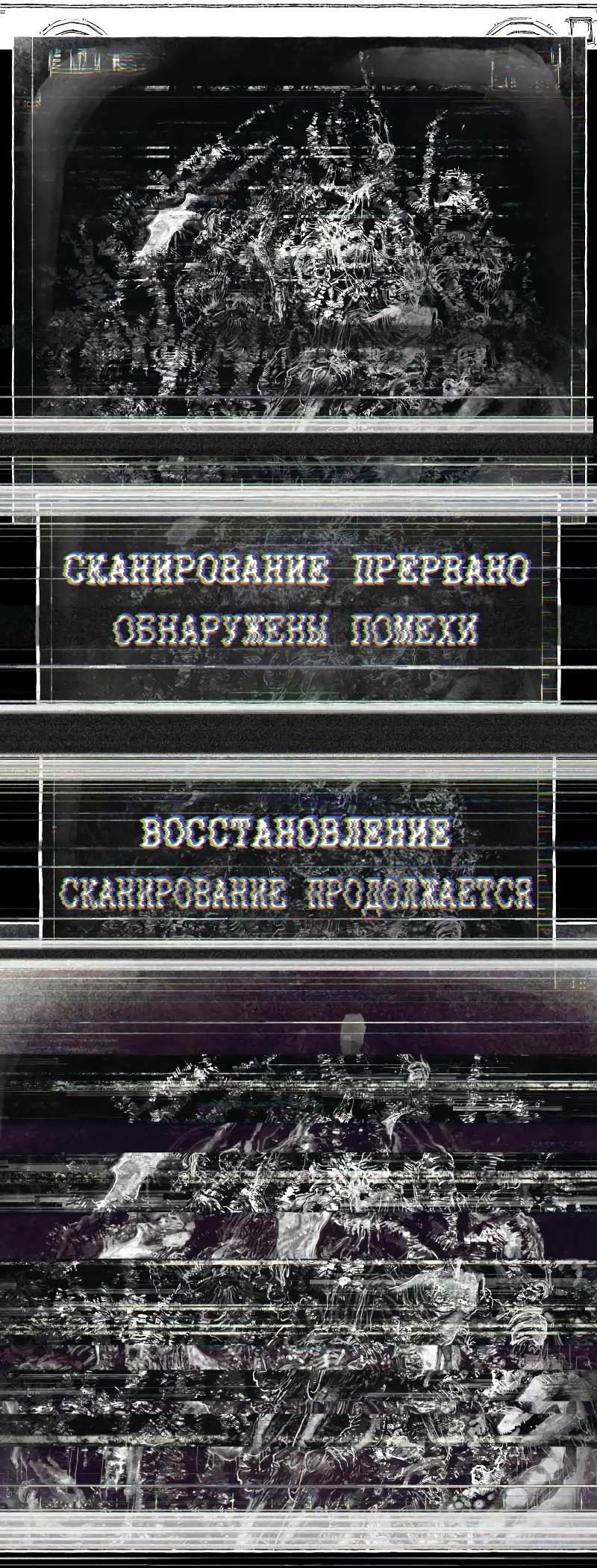 Манга Истории о жутком - Глава 118 Страница 14