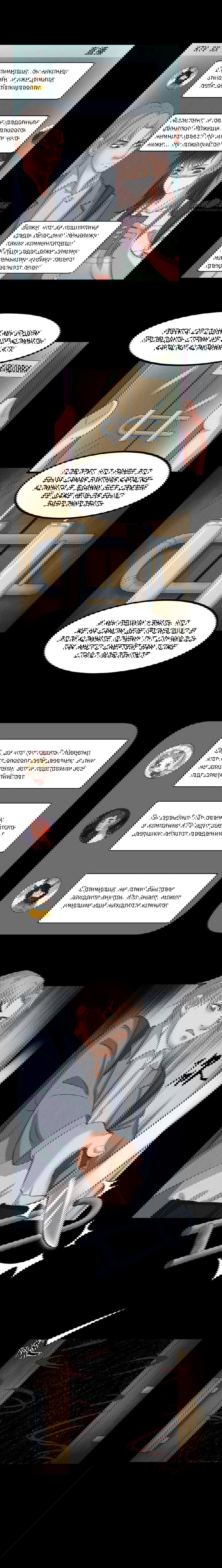 Манга Хоррор-стримерша - Глава 27 Страница 7