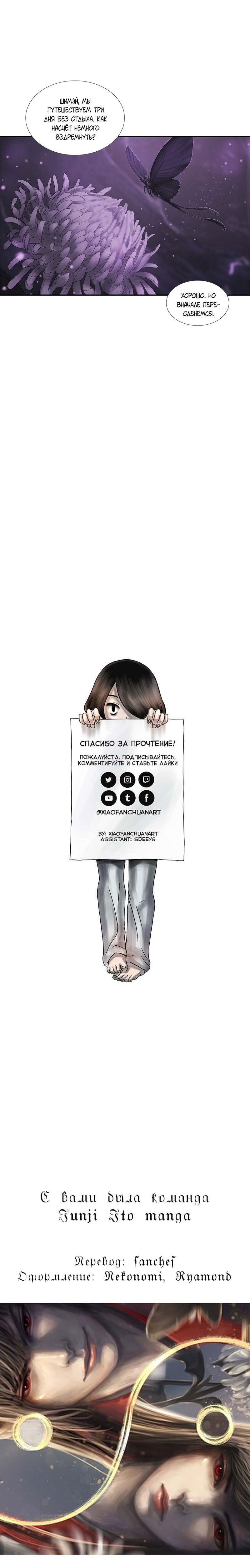 Манга Летописцы - Глава 4 Страница 8