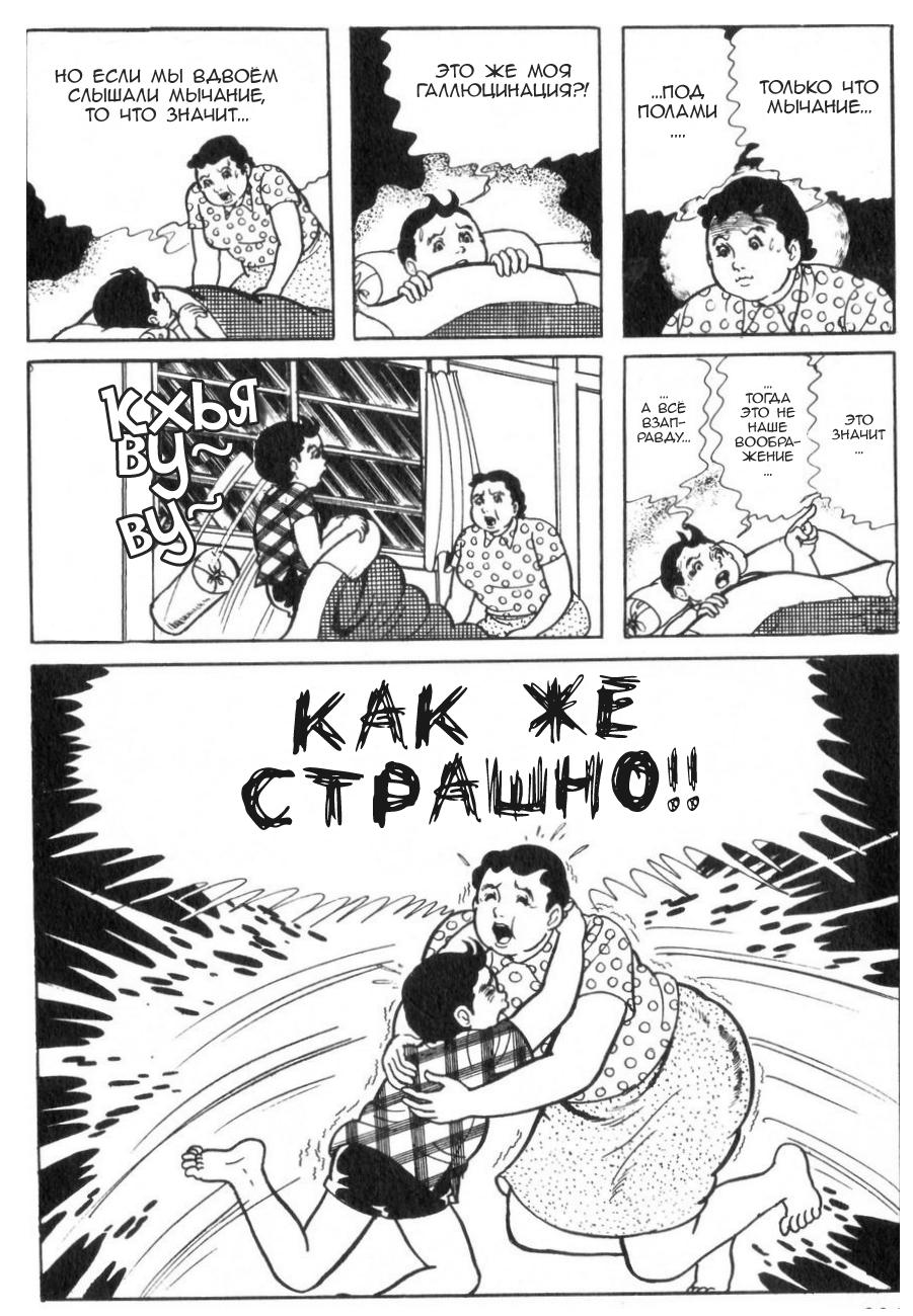 Манга Мальчик с кошачьими глазами - Глава 17 Страница 20