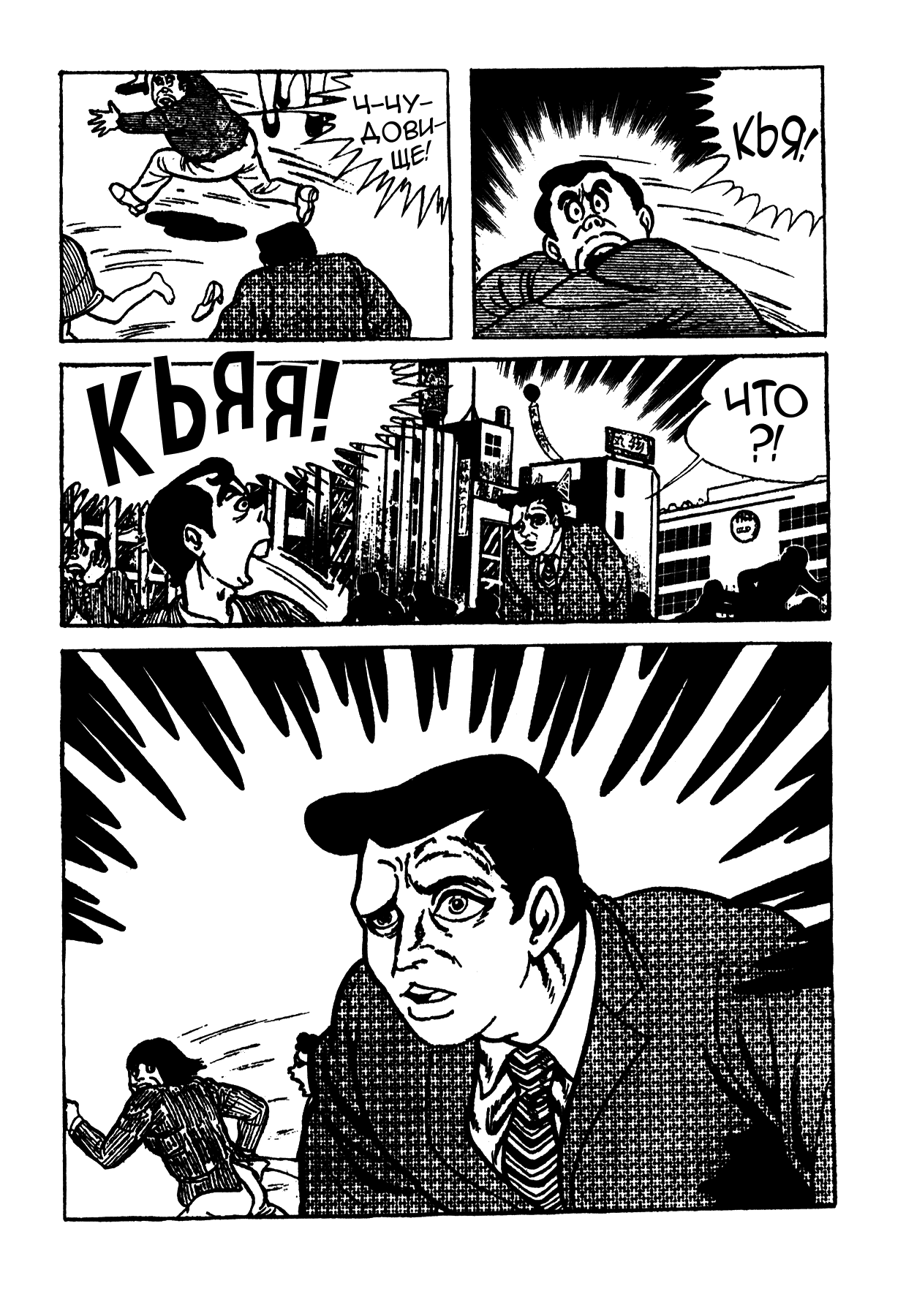 Манга Мальчик с кошачьими глазами - Глава 3 Страница 52