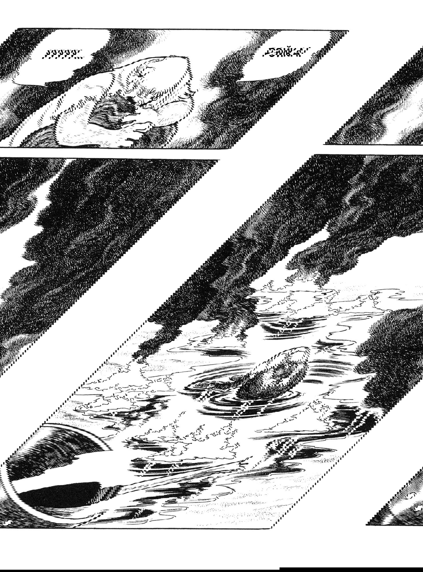 Манга Ода Кирихито - Глава 13 Страница 39