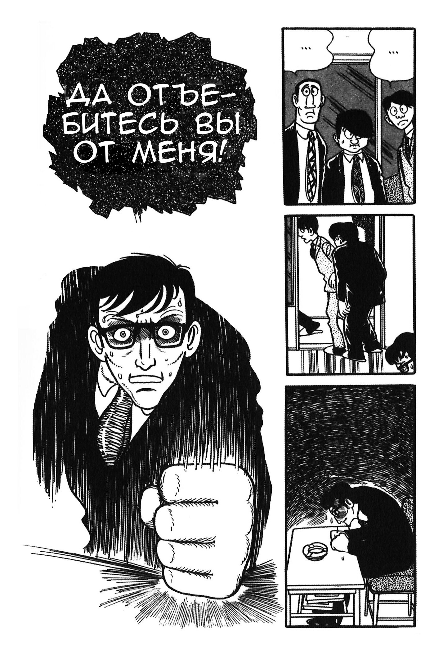 Манга Ода Кирихито - Глава 11 Страница 77