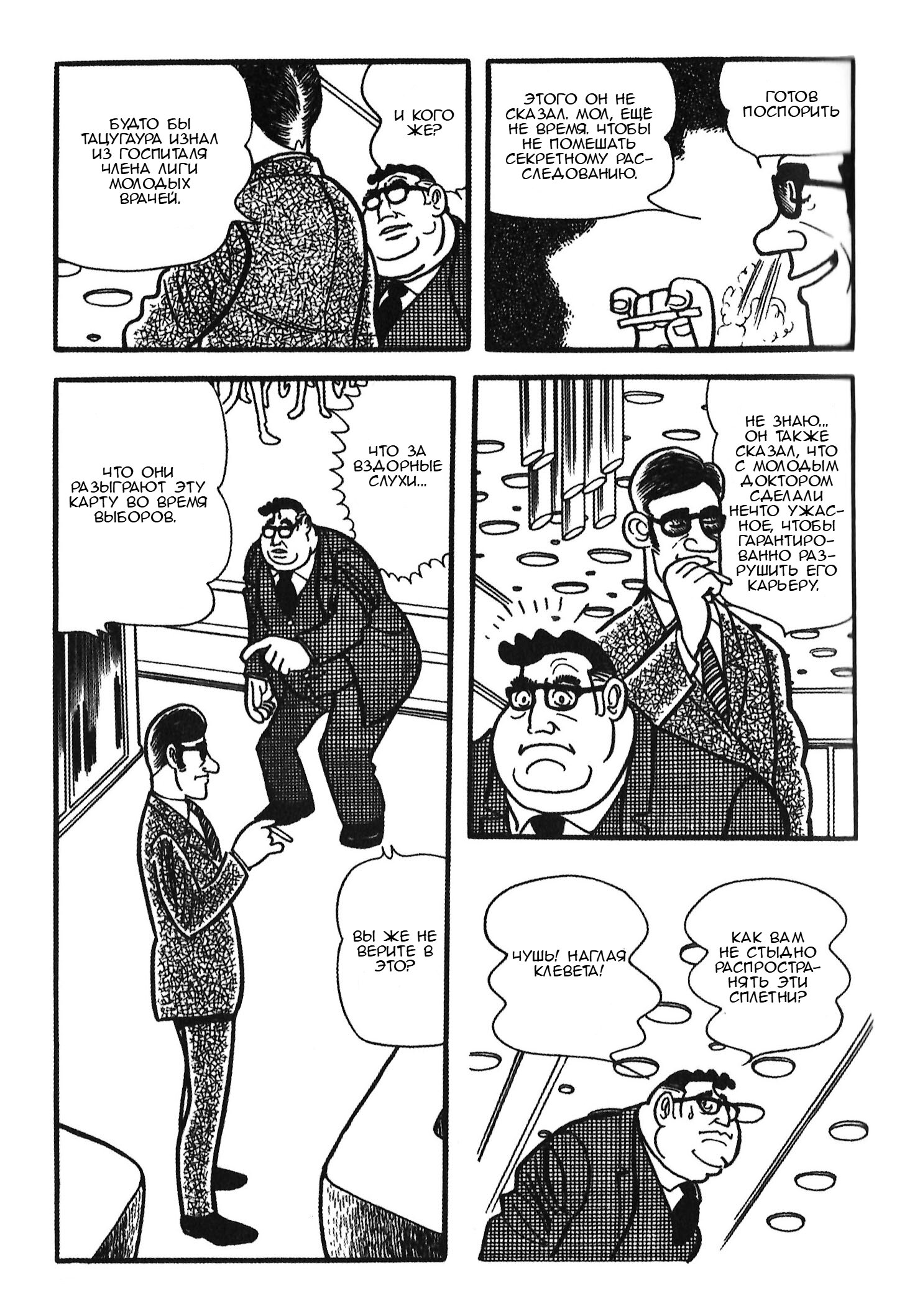 Манга Ода Кирихито - Глава 11 Страница 64