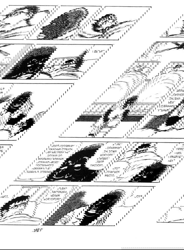 Манга Ода Кирихито - Глава 5 Страница 22