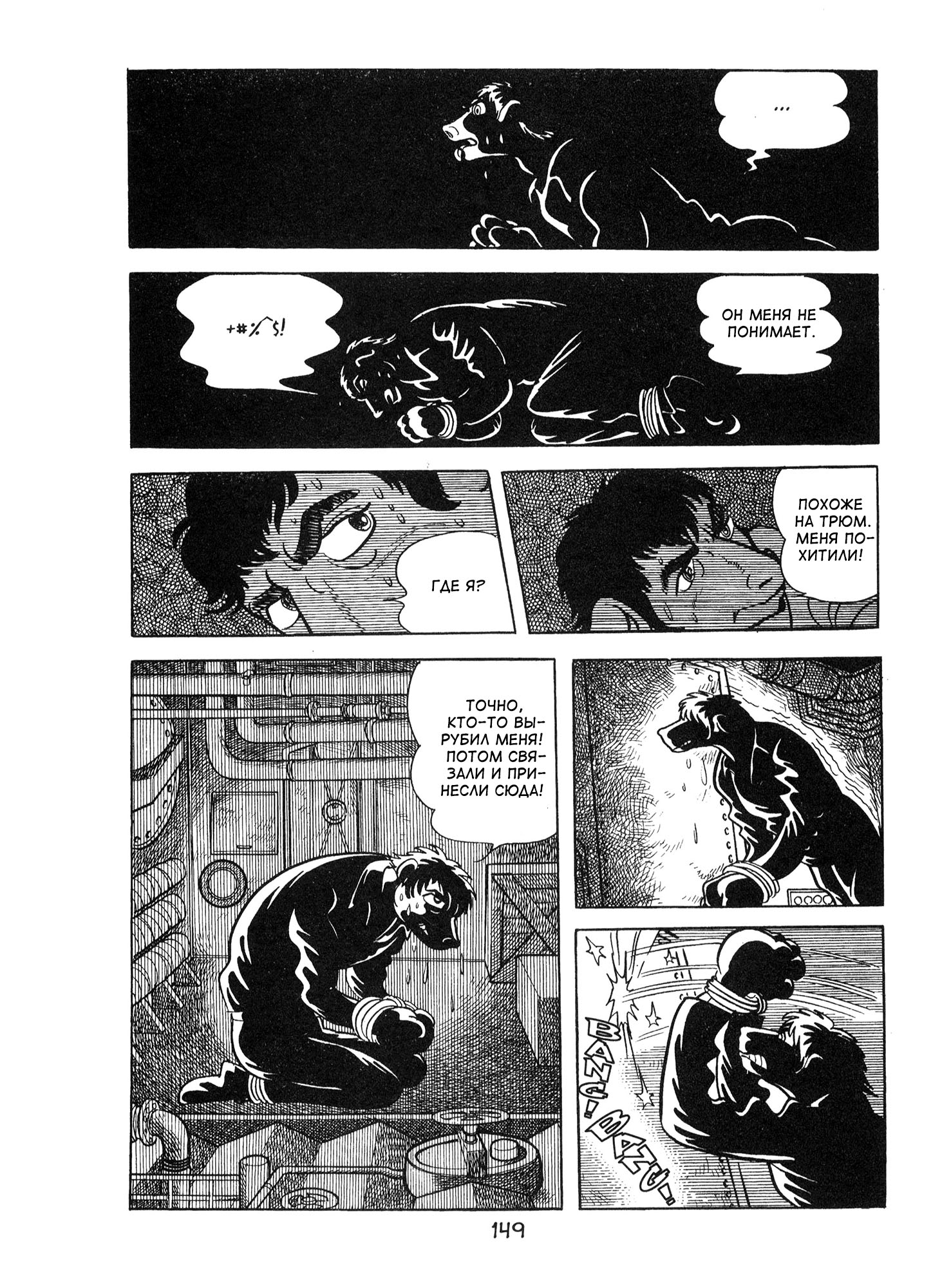 Манга Ода Кирихито - Глава 4 Страница 46
