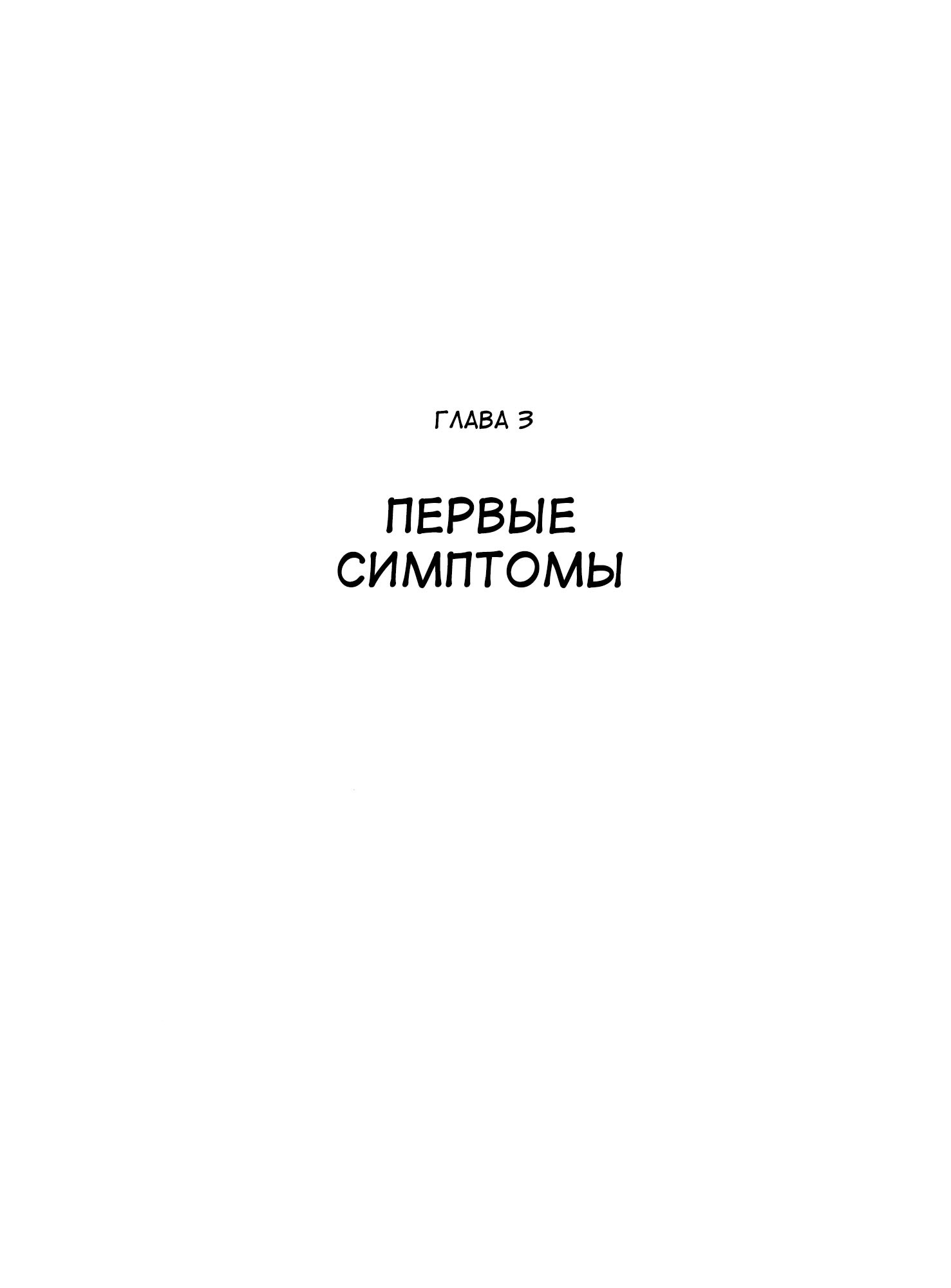 Манга Ода Кирихито - Глава 3 Страница 1