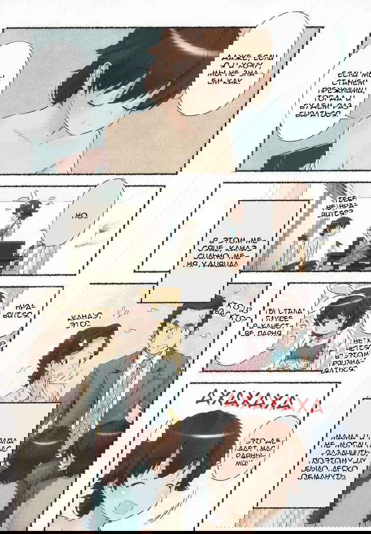 Манга Нозому Нозоми - Глава 15 Страница 11