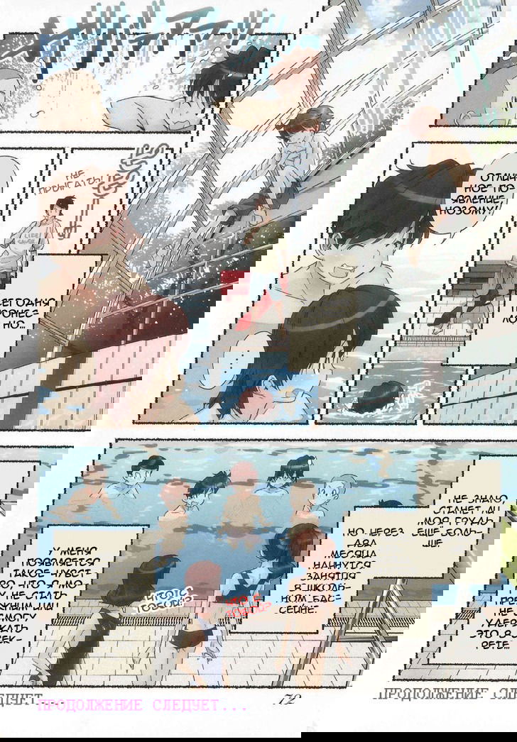 Манга Нозому Нозоми - Глава 12 Страница 18
