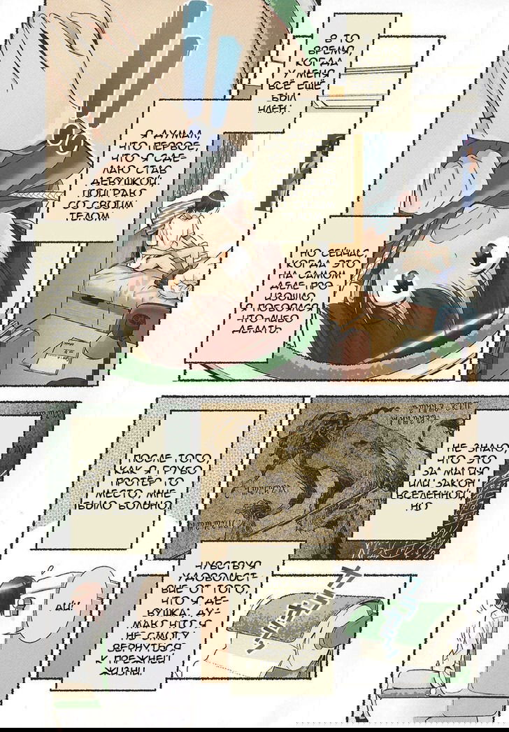 Манга Нозому Нозоми - Глава 10 Страница 5