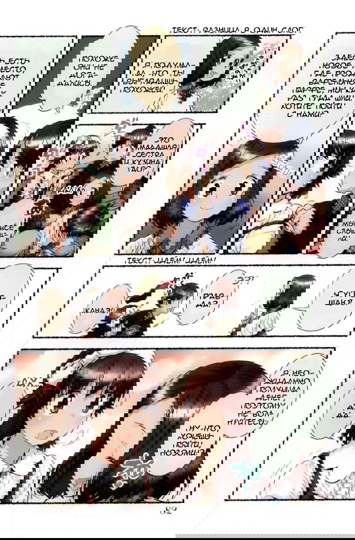 Манга Нозому Нозоми - Глава 6 Страница 12
