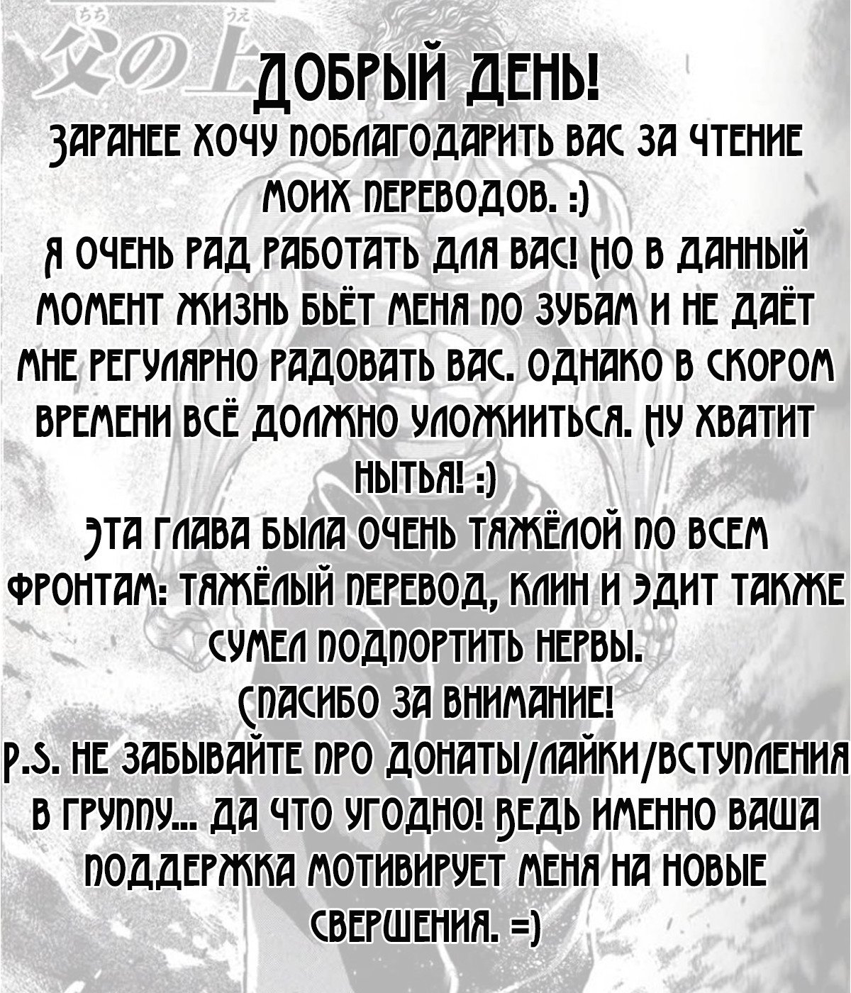 Манга Путь Баки - Глава 29 Страница 22