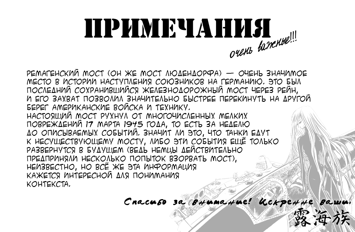 Манга Кокпит - Глава 6 Страница 36