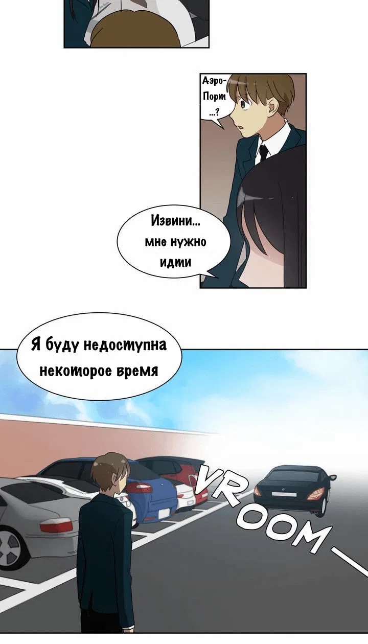 Манга Перерождение девушкой - Глава 14 Страница 4