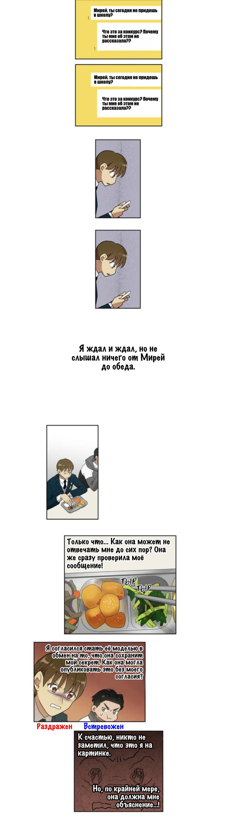 Манга Перерождение девушкой - Глава 13 Страница 7