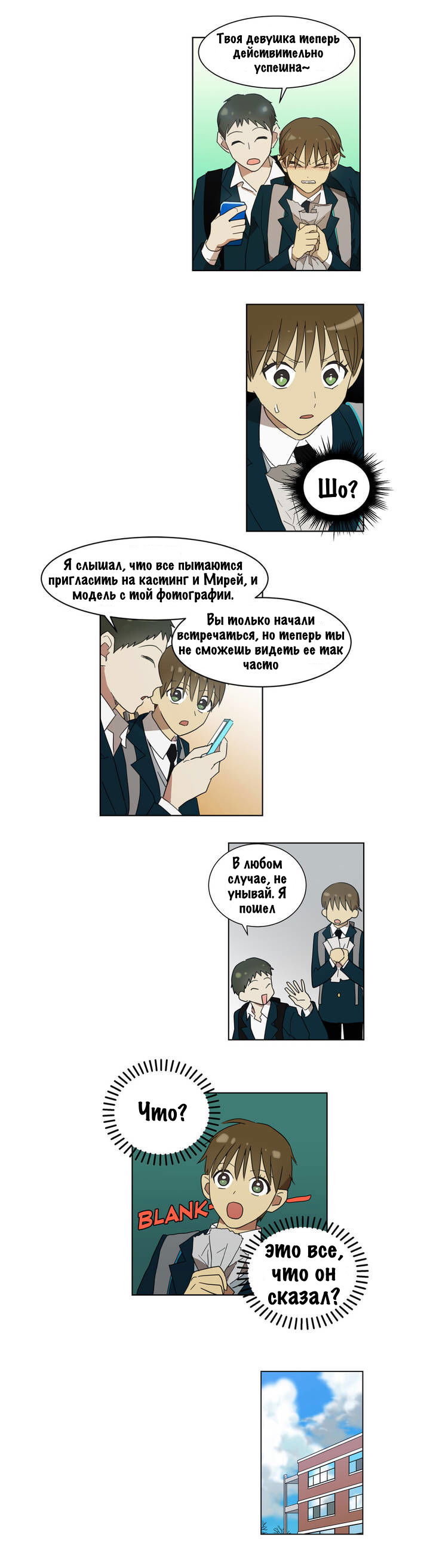 Манга Перерождение девушкой - Глава 13 Страница 3